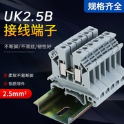 UK2.5B接线端子 导轨式电压端子排2.5平方电线UK端子板UK2.5N
