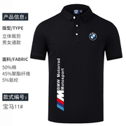 宝马bmw工作服短袖t恤男polo衫翻领夏季纯棉，工衣4s店工装休闲恤衫