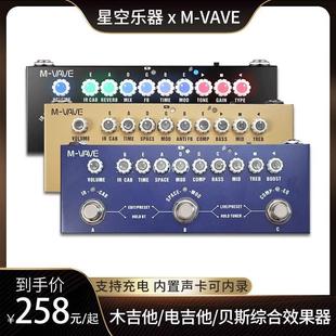 m-vave电吉他贝斯综合效果器cube，baby内置电池，音箱模拟内录声卡