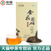 中茶金花茯砖800g经典茯茶湖南安化黑茶，砖茶中粮茶