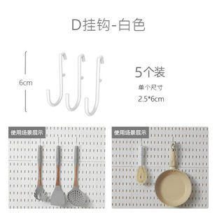 适宜家用洞洞板配件，通用挂篮网格壁挂，置物架免打孔零件挂钩收纳盒