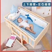上下摇摆智能电动婴儿床实木，无漆bb床，新生儿左右摇晃自动哄睡摇床