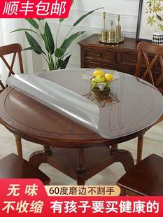透明圆形餐桌垫软塑料，玻璃防水防油防烫免洗圆桌桌布加厚pvc台布
