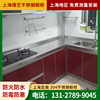 上海不锈钢台面定制现代简约304整体，厨房橱柜灶台柜一体换新