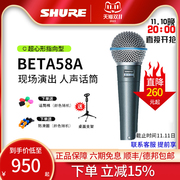 Shure/舒尔 BETA58A 有线动圈话筒专业舞台演出K歌直播KTV麦克风