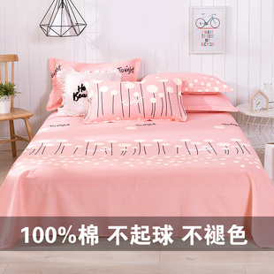 床单单件纯棉粉色清新女双人被单子，100全棉冬季天宿舍枕套2三件套