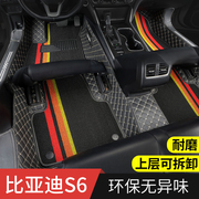 直供适用比亚迪s6专用汽车，脚垫全包围全车垫，配件大全内饰改装装饰