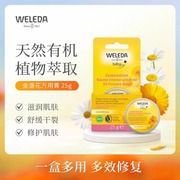 WELEDA维蕾德金盏花万用膏 防干防燥滋润保湿25g/盒