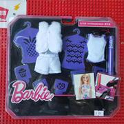 芭比barbie娃娃配件，补充装搭配衣服diy设计服装小女孩换装洋娃娃
