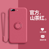 适用于苹果se手机壳iphonese2代液态硅胶，8plus软壳7p全包防摔8指环七车载支架7plus网红潮男保护套plas女