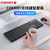 CHERRY樱桃DW2300无线键盘鼠标套装巧克力键鼠笔记本办公专用静音