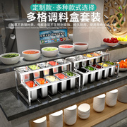 不锈钢调料盒套装一体小料盒商用配菜盒火锅店调料罐大调味盒