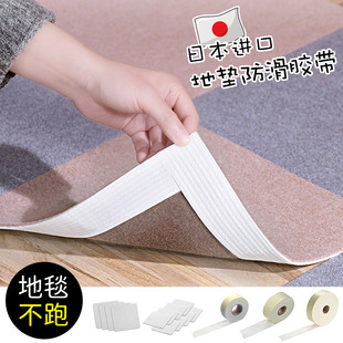日本宝宝地毯卧室地垫固定防滑胶带双面加热毯瑜伽垫移动地贴胶条
