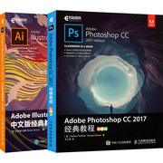 套装2本ps教程书籍aicc2017经典教程图形图像处理美工，平面设计ps书籍教材，ps从入门到精通photoshop软件教程书