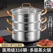316不锈钢蒸锅家用加厚双三层汤锅火锅一体，蒸煮锅食品级电磁炉锅