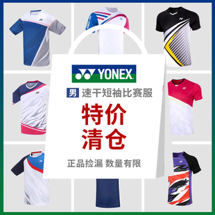 yonex尤尼克斯羽毛球服短袖，男球衣yy衣服速干运动t恤上衣