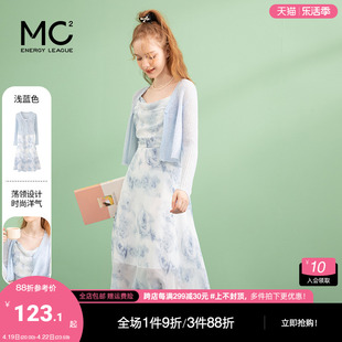 mc2开衫吊带裙两件套女夏款防晒针织，外衣气质套裙，浅蓝色套装裙子