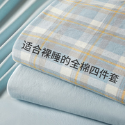 纯棉床上四件套全棉春季宿舍单人水洗棉床笠款床单被套2024