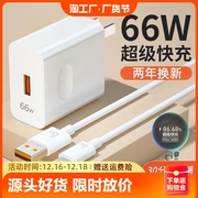 66w超级快充线套装适用于华为荣耀mate605040p50p60nova1110手机120w充电器type-c6a数据线闪充100w插头