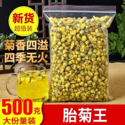 菊花茶胎菊500g白菊杭凉茶叶散装花茶干茶不特级金银花茶包