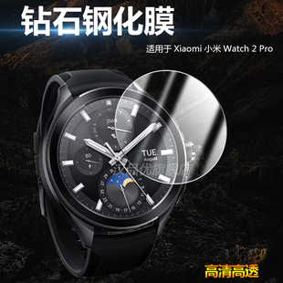适用于Xiaomi小米Watch 2 Pro智能手表钢化膜护眼抗蓝光磨砂防指纹水凝软膜屏幕防刮防爆贴膜高清玻璃保护膜