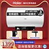 haier海尔热水器电家用卫生间，60升双变频速热即热式es50h-gl3(2)