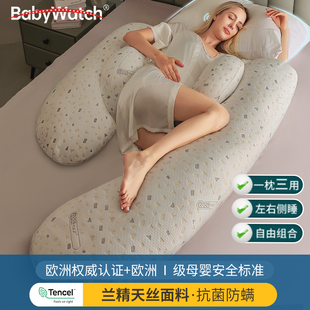 babywatch孕妇枕头护腰侧睡枕托腹，睡觉侧卧枕，怀孕期抱枕神器礼物