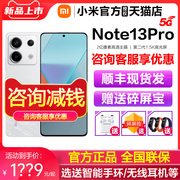 速发小米红米 Redmi Note 13 Pro手机红米2亿像素小米智能机学生note小米note13pro+