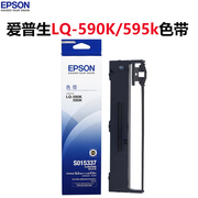 爱普生lq595k色带lq-590k2595色带590k色带爱普生590k色带芯