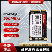 金胜维mSATA固态硬盘256g 512g1TB笔记本台式机通用迷你SSD