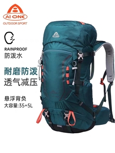 ！艾王40升专业多功能超轻运动户外登山徒步旅行大容量背包