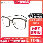 Markus T德国手工镜架男款轻奢时尚超轻TMI+钛材近视眼镜框P1022