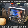 三菱 蓝瑟 菱悦V3 原车风格专用安卓智能导航中控显示大屏一体机
