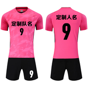 成人儿童学生短袖足球服套装比赛训练队服定制印刷字号6311玫红