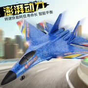 遥控滑翔机滑行泡沫飞机陆空双栖固定翼航模战斗机抗摔玩具礼物
