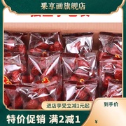 红枣1000g新疆红枣若羌灰枣独立小包装零食特产非和田大枣
