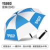 高层尔夫雨YS00伞动/自动遮阳伞双加厚加大版撑伞防雷抗台风手级