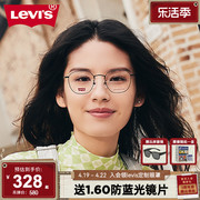 levis李维斯(李维斯)眼镜框复古圆形合金近视，眼镜架男女款配度数镜片7130