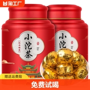 普洱茶小沱茶 糯米香普洱茶熟茶云南勐海茶叶原味礼盒装500g