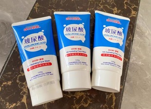 台湾森田玻尿酸芦荟，保湿水润洗面奶，100g淡化暗沉净白肌肤