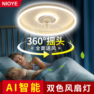 智能电风扇灯小餐厅儿童，房间卧室已接入米家360度摇头吸顶风扇灯