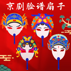 中国风儿童脸谱diy手工制作扇子