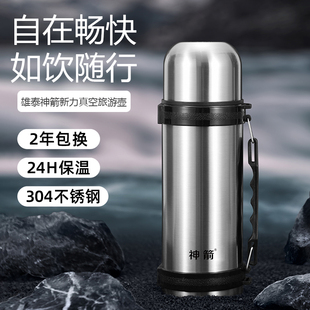 神箭保温水壶家用304L不锈钢大容量保温杯便携式户外保温壶热水瓶