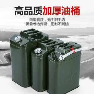 新促铁皮汽油桶金属20升P1G030升方桶扁桶汽车备用油箱油桶品