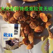 东北姬松茸干货特产大兴安岭林区巴西菇特级500g食用菌蘑菇菌2023