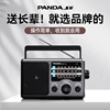 熊猫2023高端全波段迷你收音机老人专用老式半导体广播2024