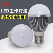 LED灯泡机床工作灯泡车床灯泡低压交流直流通用24V灯泡JYY-QD 36V