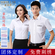 定制短袖衬衫男女同款蓝白色办公室4S店工作服刺绣印LOGO衬衣