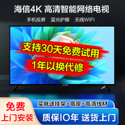 海信4K超高清50寸液晶电视机43/32/55/65/80/75智能网络上门安装