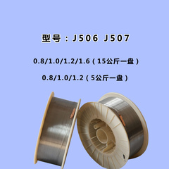 /1.6/焊丝/1.2芯气保J507气保1.0焊丝J506药芯/0.8碳钢轮船牌药